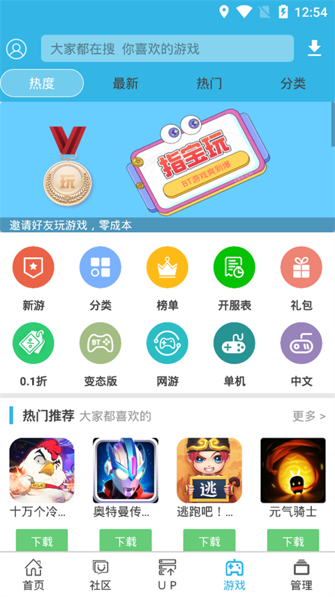 软天空截图(1)