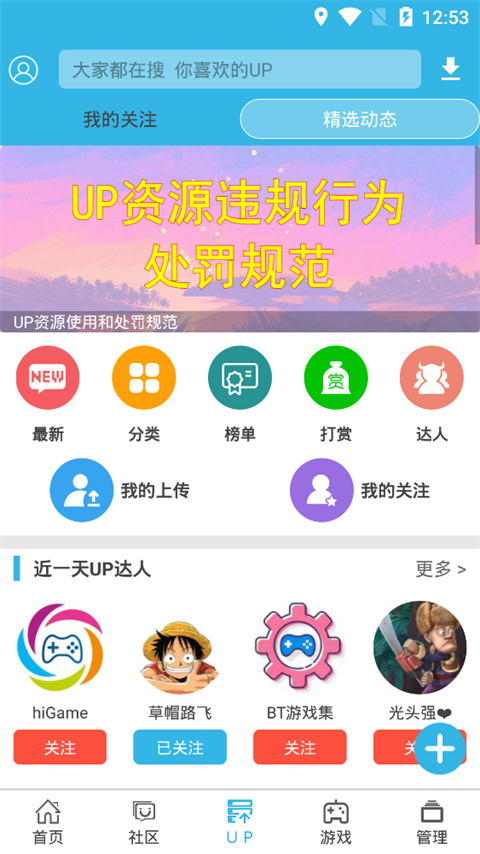 软天空内购版截图(3)