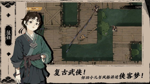 末刀手游截图(1)