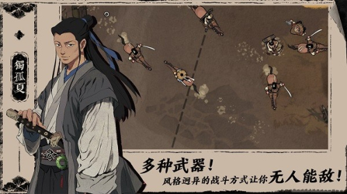 末刀手游截图(3)