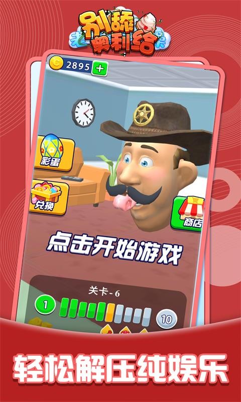 别舔奥里给截图(1)