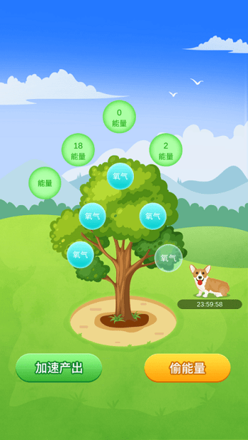 点点森林截图(1)