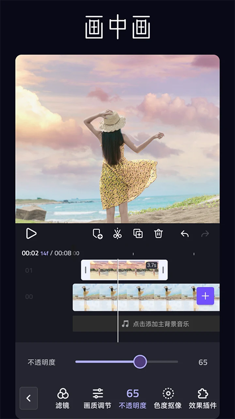 VivaCut国际版截图(1)