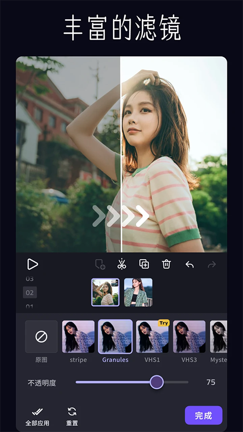 VivaCut国际版截图(4)