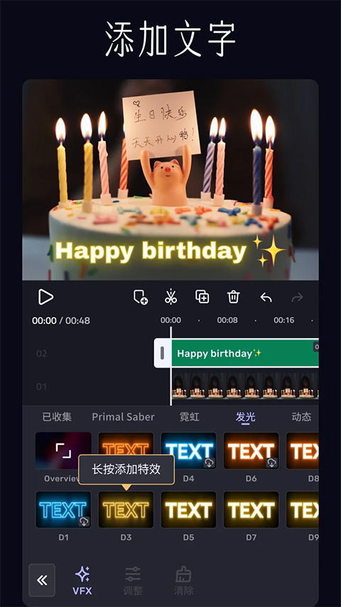 VivaCut国际版截图(5)