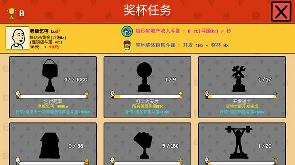 养乞丐3内置修改器截图(4)