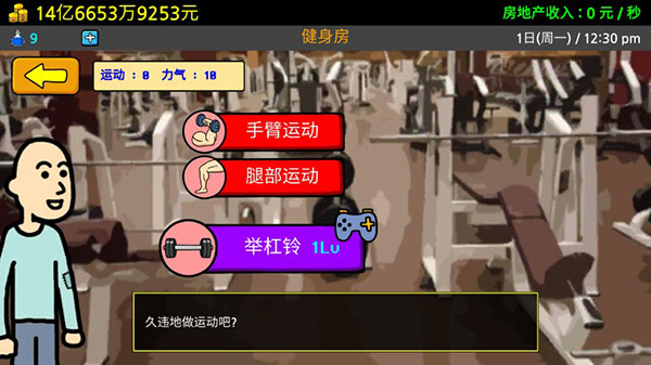 养乞丐3金币不减反增截图(1)