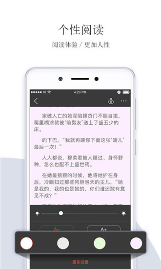 落尘文学免费阅读截图(5)