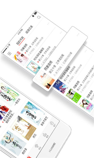 落尘文学手机站截图(2)