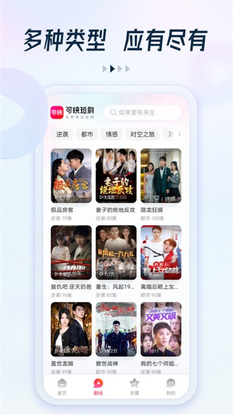 趣看看短剧免费版截图(2)