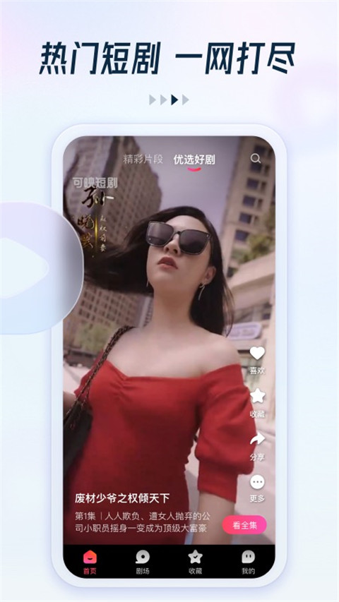 趣看看短剧最新版截图(1)