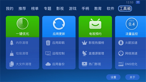 沙发管家精简版截图(4)
