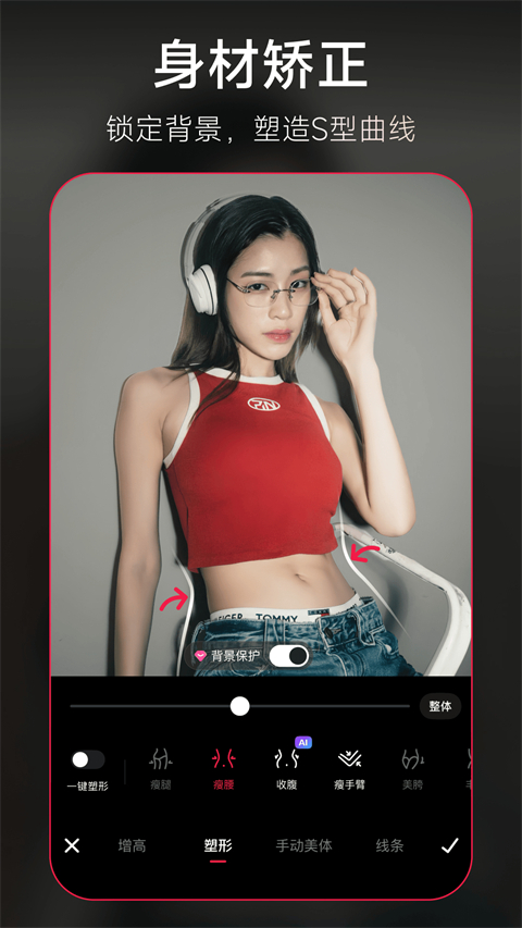 美图秀秀免费版截图(3)