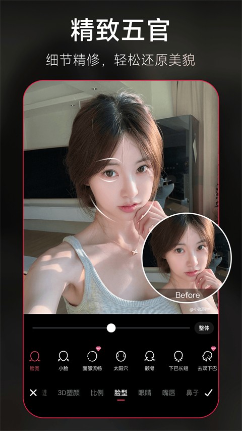 美图秀秀无广告无升级版截图(4)