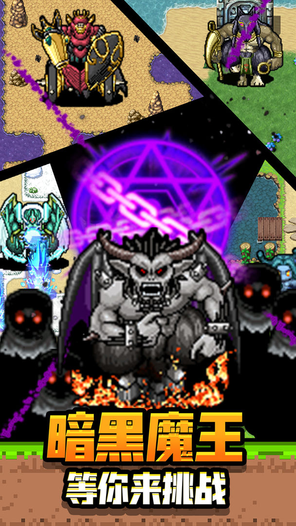 勇者请自重无限金币截图(2)