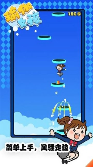 瑜伽女孩截图(1)