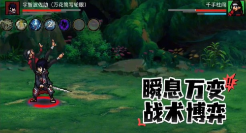 忍界对决手游截图(2)