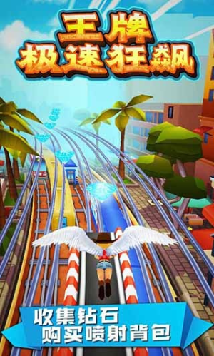 王牌极速狂飙截图(1)