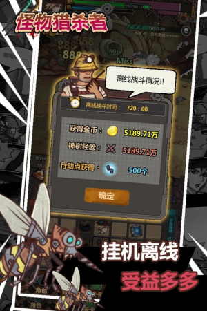 怪物猎杀者截图(1)