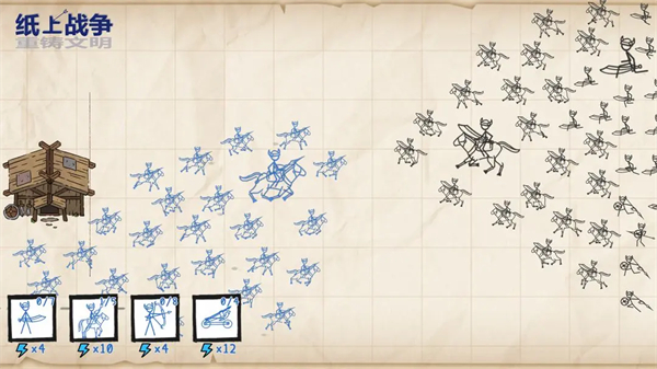 纸上战争重铸文明免广告截图(3)