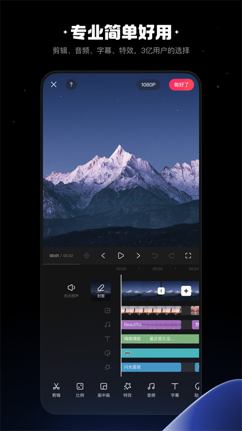 快影正版截图(1)