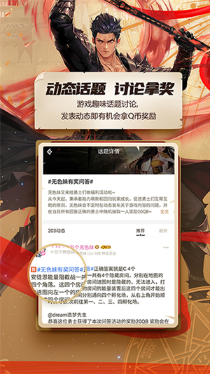 dnf最新app手机助手截图(3)
