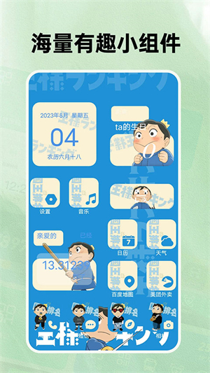 快捷换图标免费版截图(3)