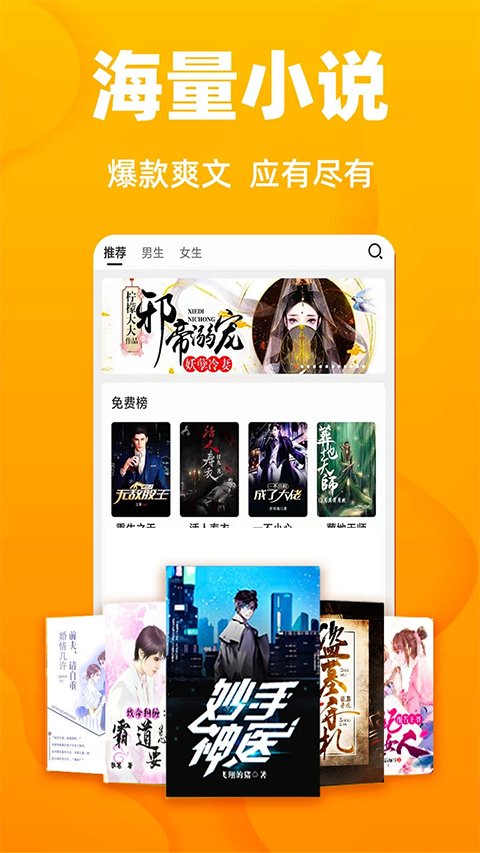快读免费小说换源版截图(3)