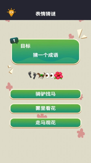 网恋太难了截图(4)