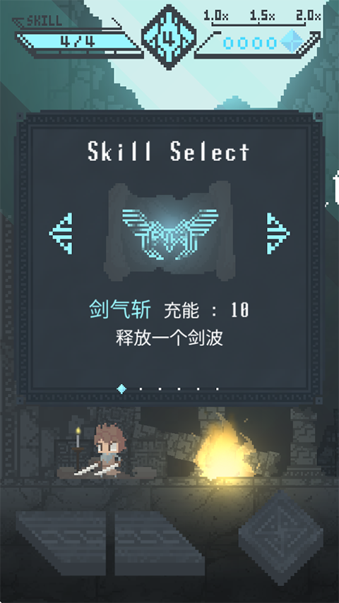 旋转勇者中文版截图(1)