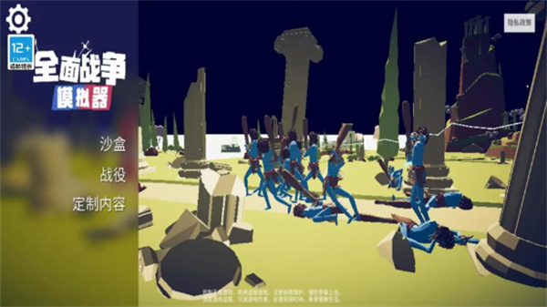 全面战争模拟器部落时代截图(3)