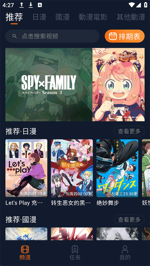 囧次元去广告纯净版截图(4)