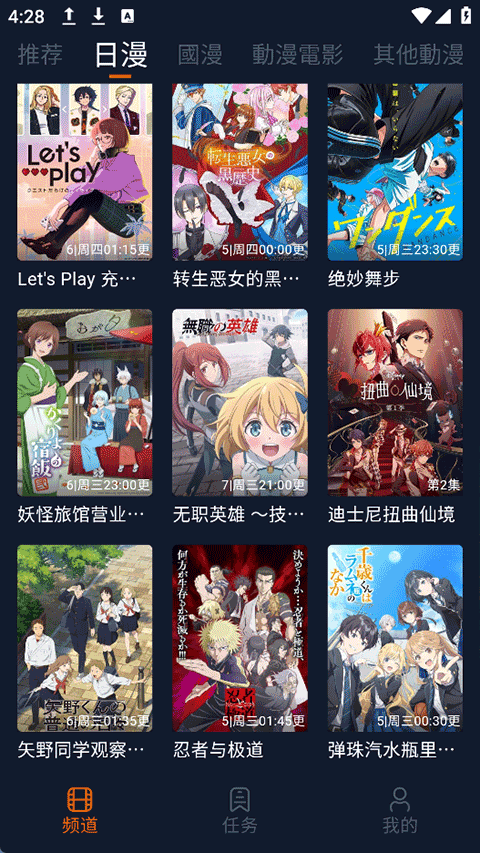 囧次元vip解锁版截图(4)