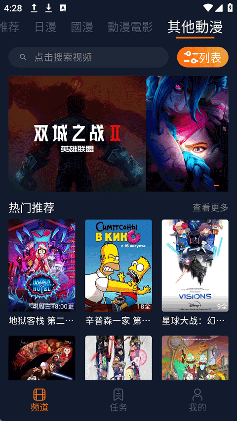 囧次元动漫app正版截图(3)