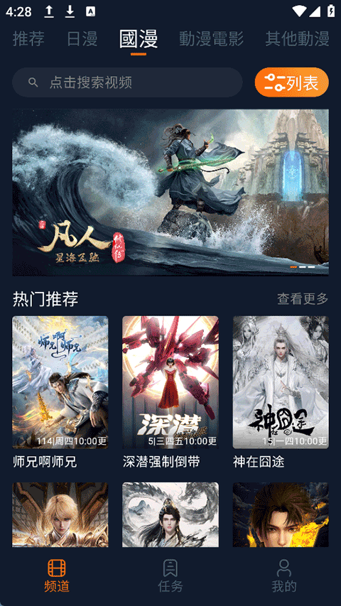 囧次元纯净版截图(1)