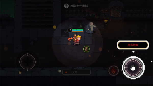 元素世界内置作弊菜单截图(5)