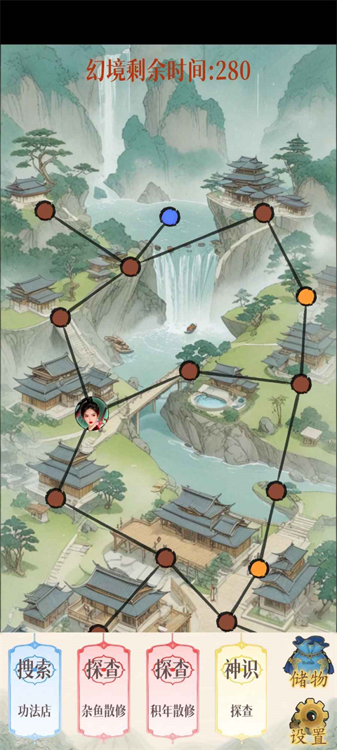 幻境修仙免广告版截图(1)