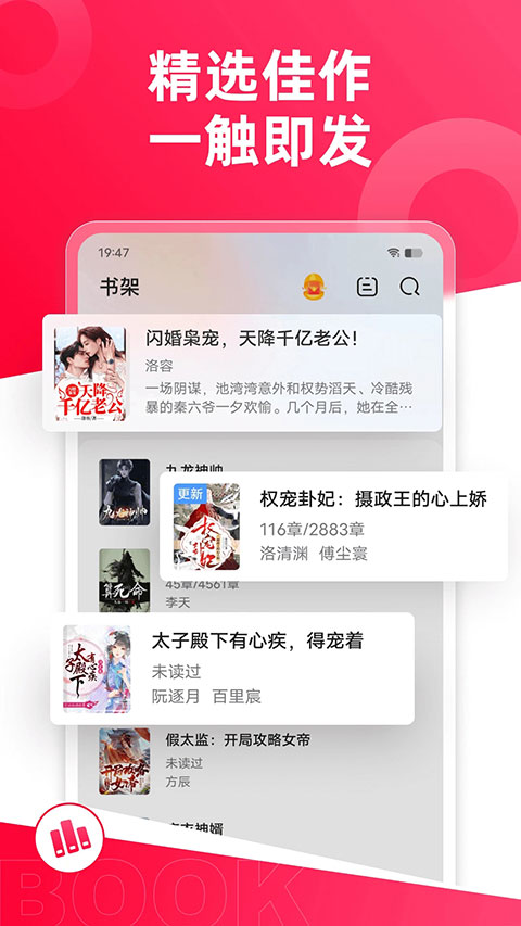 热门小说大全截图(1)