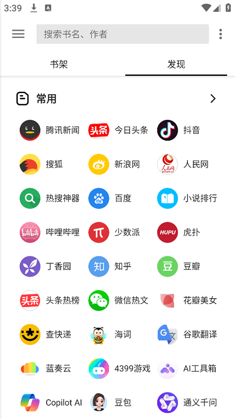 轻阅截图(3)