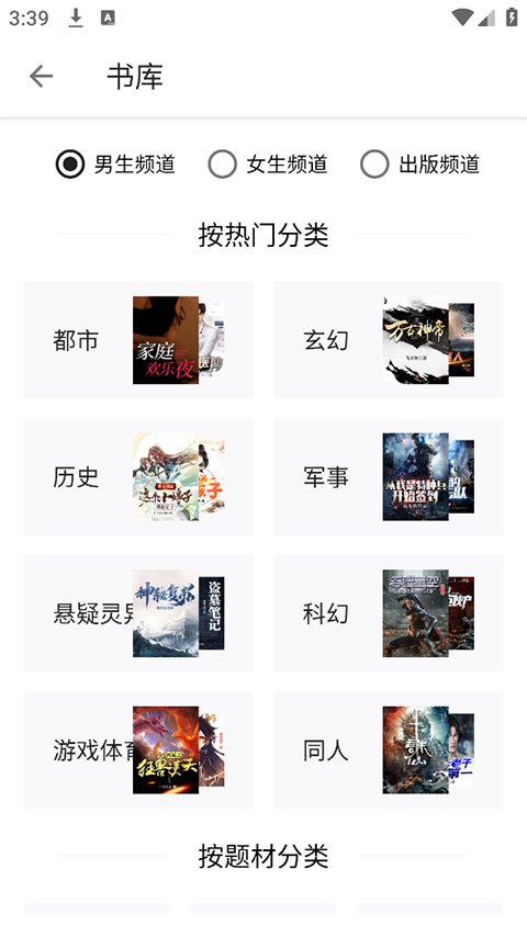 轻阅导入书源截图(4)