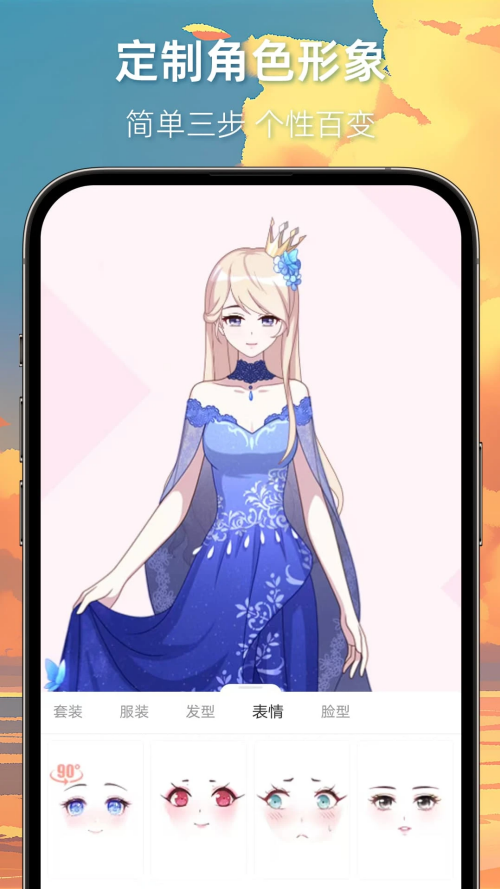 漫想世界正版截图(4)