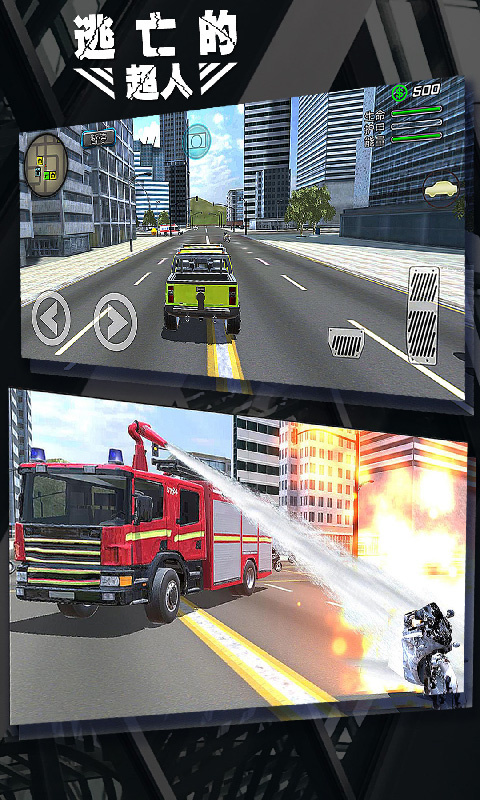 逃亡的超人截图(1)