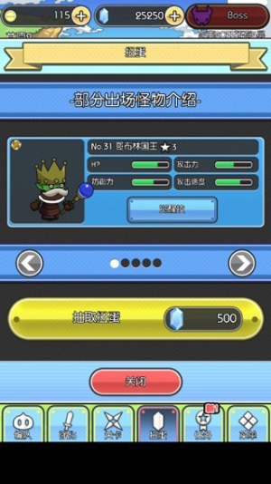 魔物地牢手游截图(3)