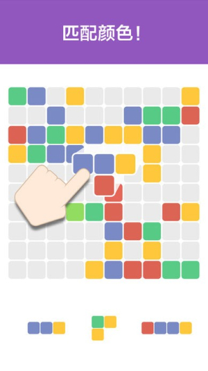 1010色彩方块截图(4)