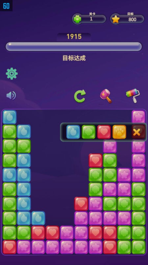 爱上乐消消截图(2)