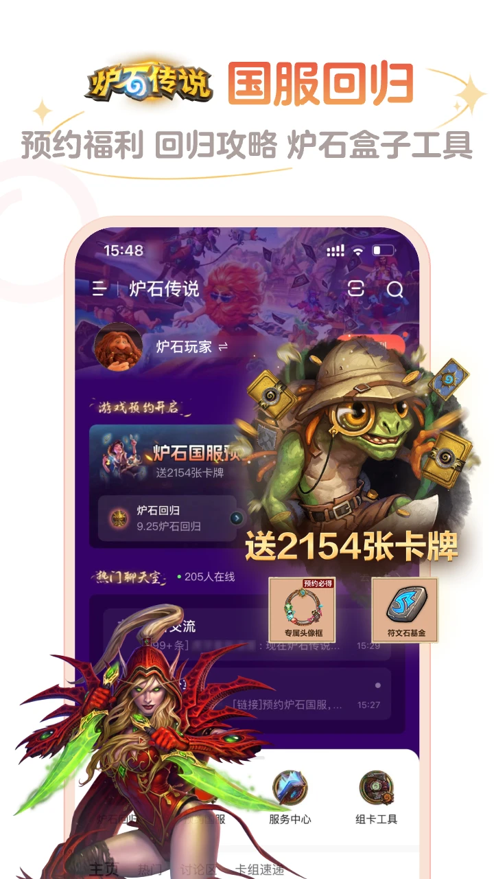 炉石传说盒子最新版截图(3)