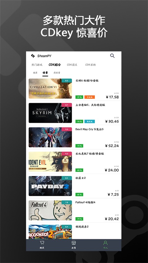 SteamPY手机版截图(1)