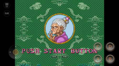 豪血寺一族2截图(4)