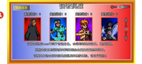 像素火影巅峰斑截图(4)