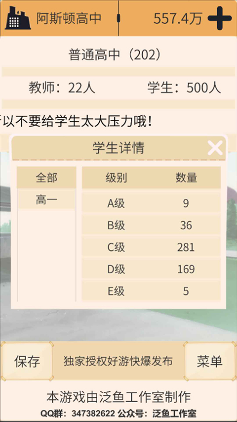 以校之名截图(3)